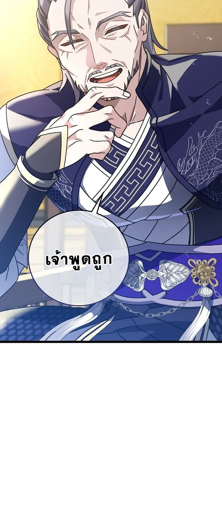 The Return of Namgung’s Granddaughter ตอนที่ 5 หน้า 75