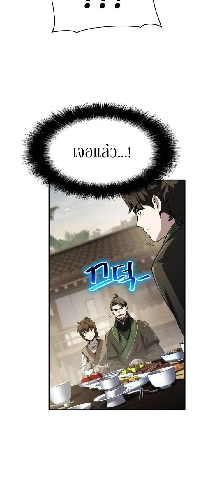 The Poison Master of Sacheon Tang Clan ตอนที่ 6 หน้า 49