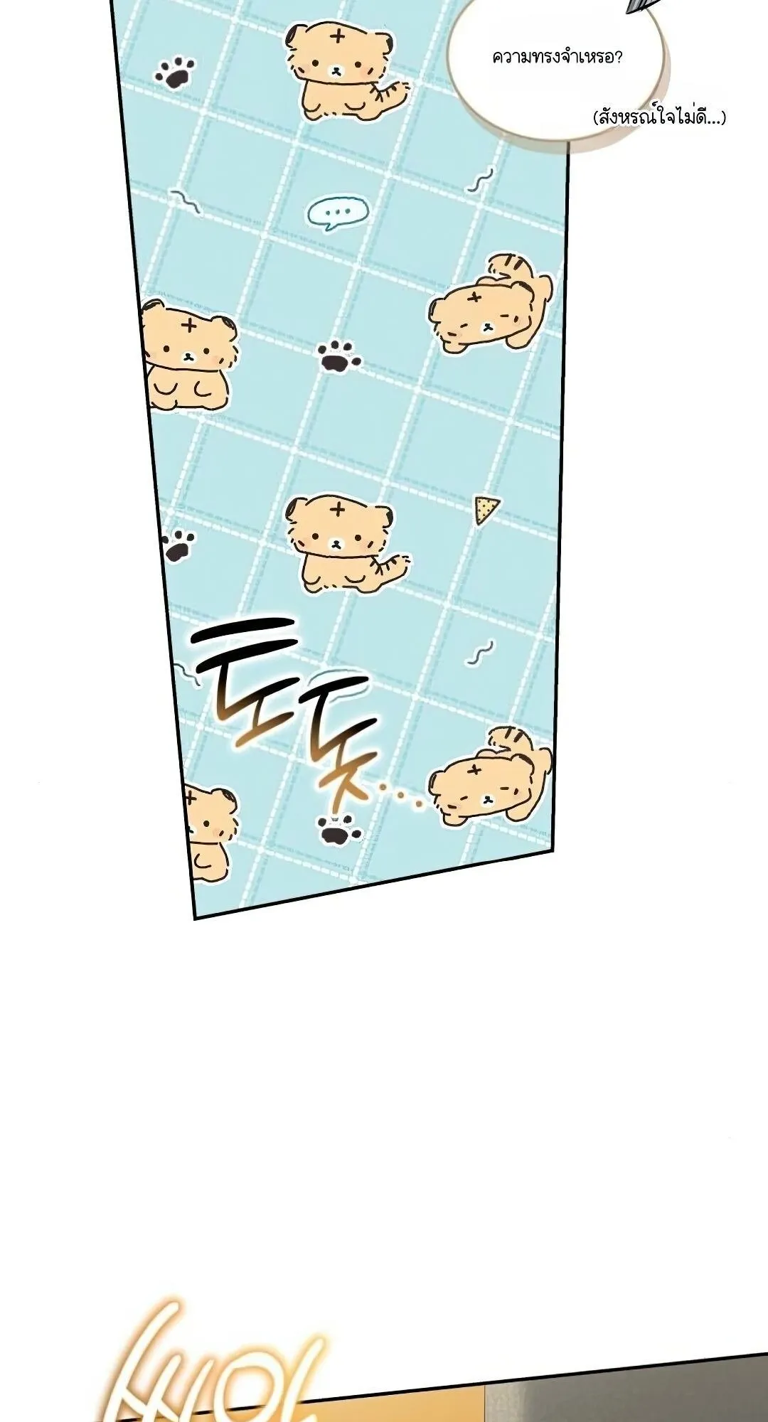 Shinsu Kindergarten ตอนที่ 31 หน้า 60