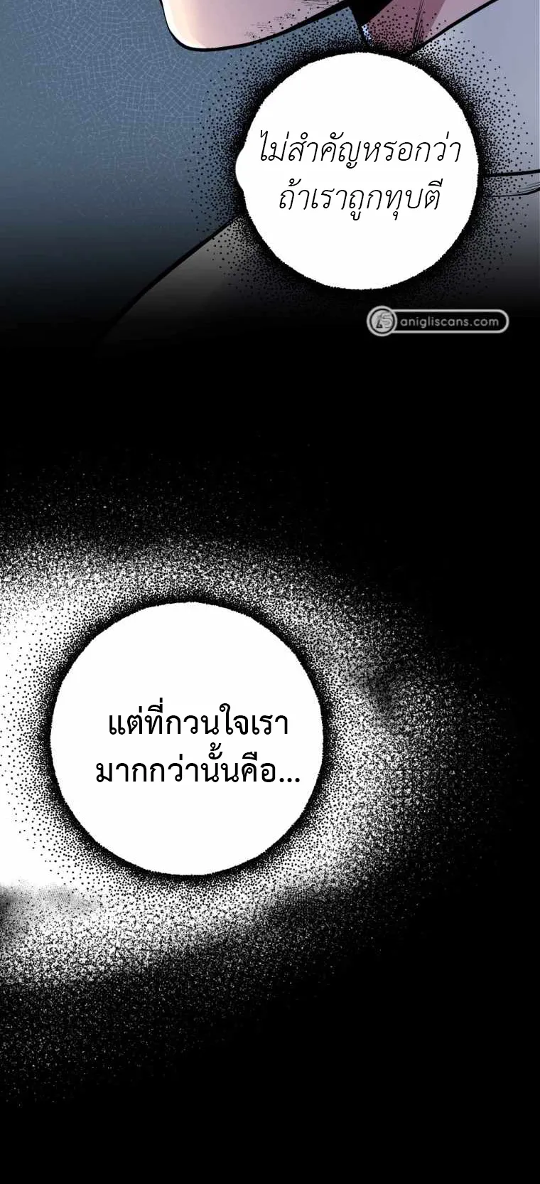 Monsters (2022) ตอนที่ 2 หน้า 36