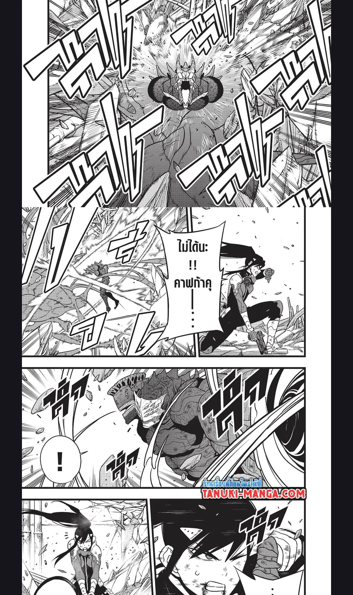 Kaiju no.8 ไคจูหมายเลข 8 ตอนที่ 111 หน้า 4