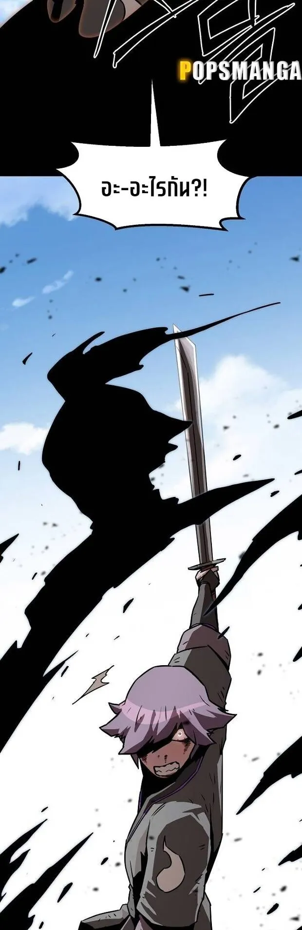 Becoming the Sacheon Dang’s Swordsmaster-Rank Young Lord ตอนที่ 9 หน้า 29