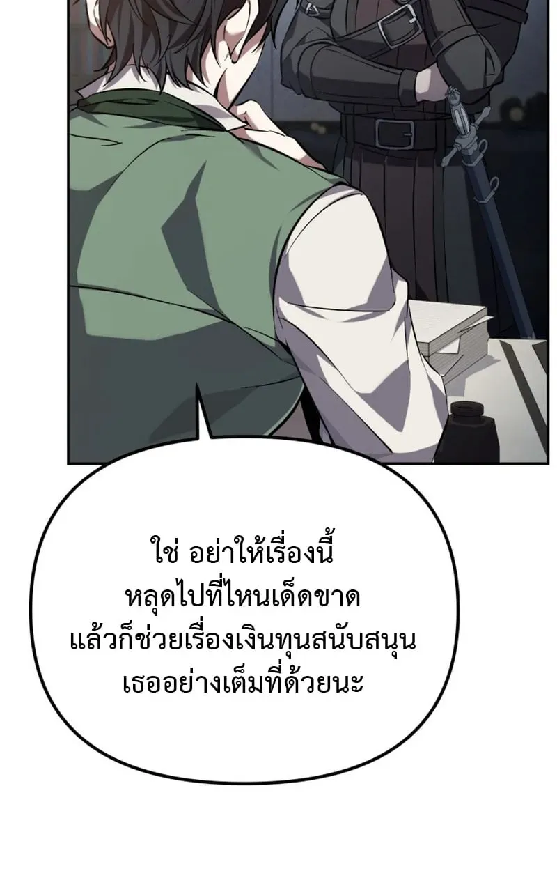 Raising Villains the Right Way ตอนที่ 1 หน้า 124