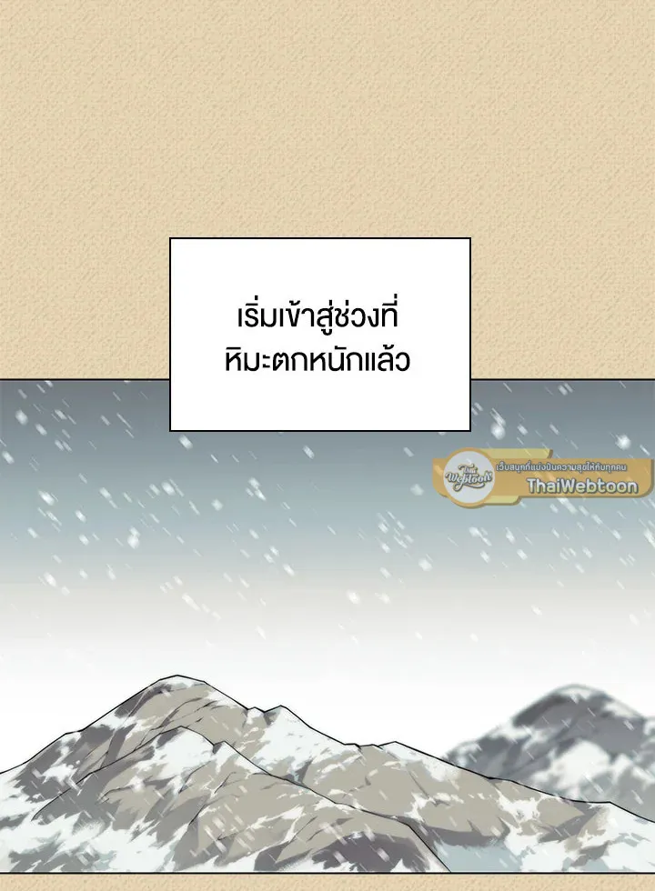 Overgeared ตอนที่ 122 หน้า 107