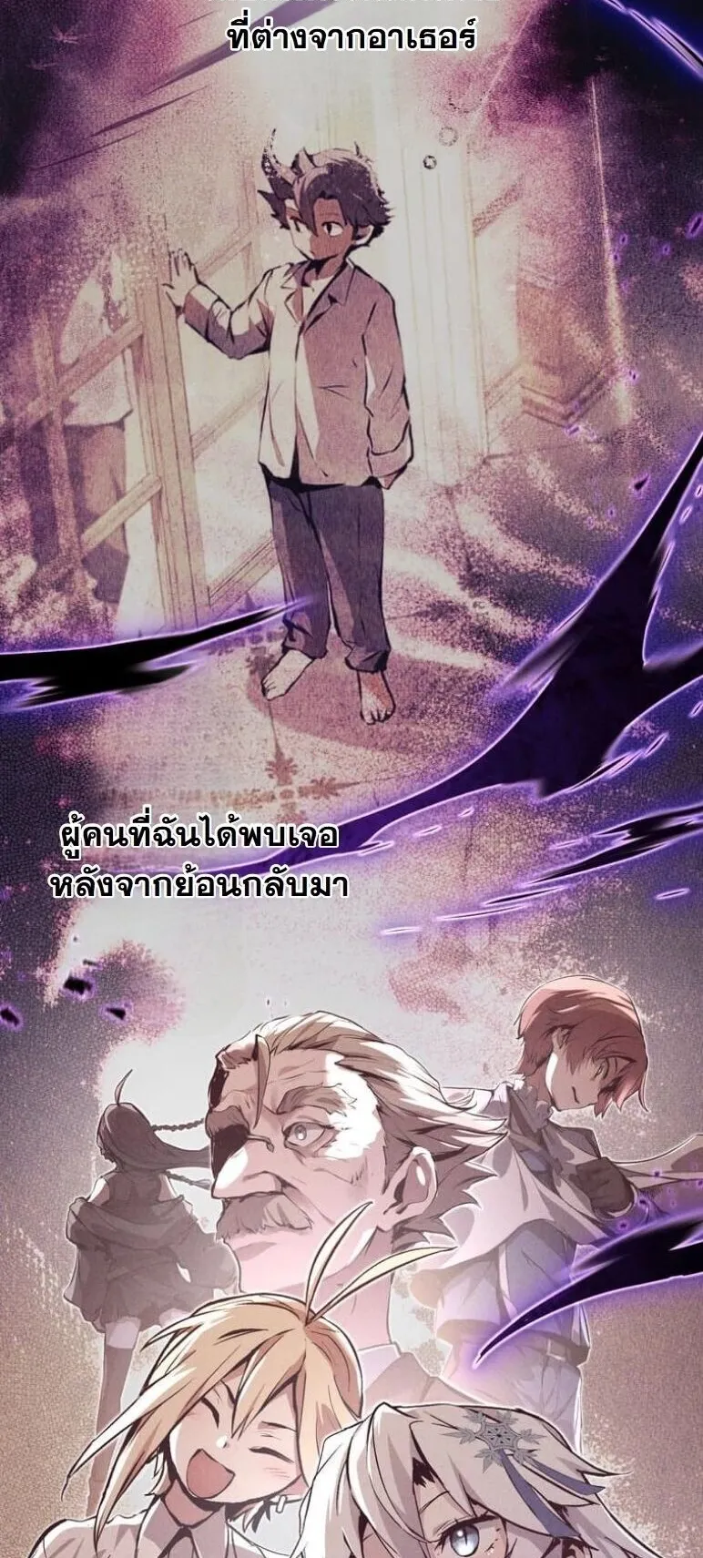 I Became a Cheat-Level Skill Thief ตอนที่ 38 หน้า 28