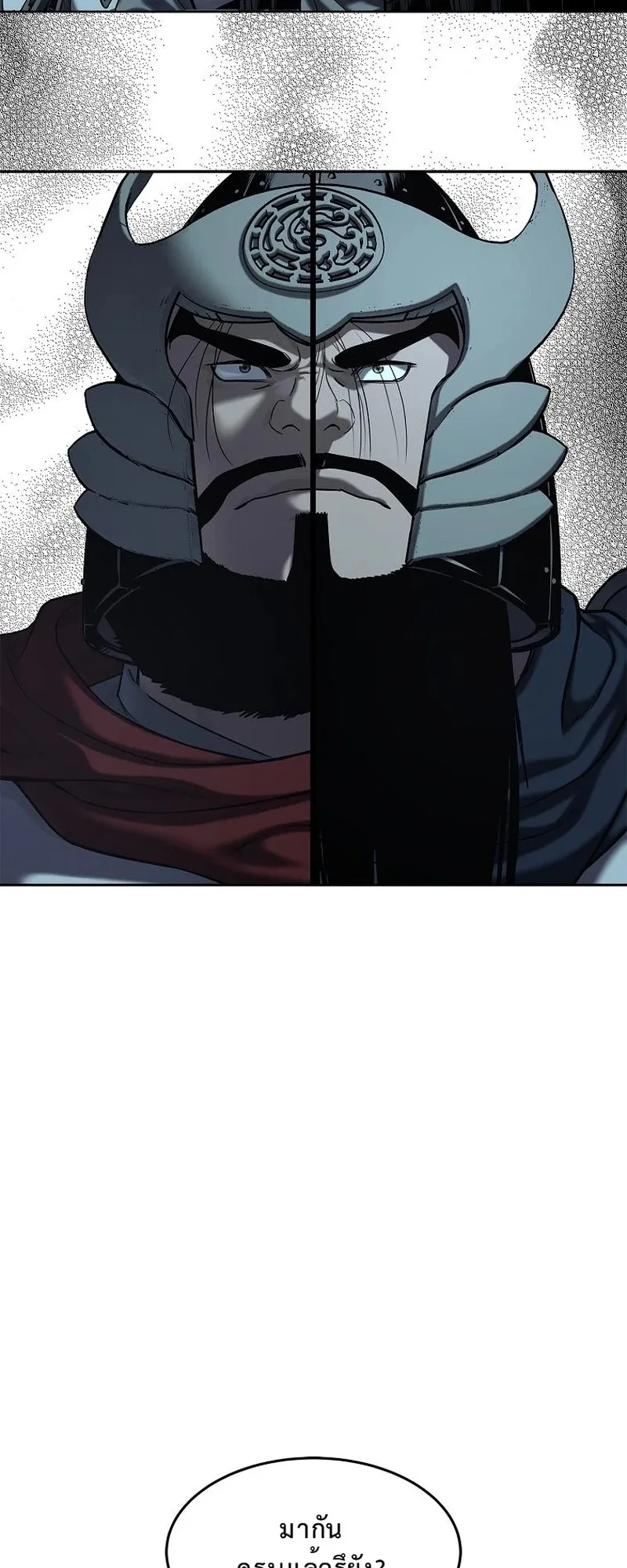 The Iron Emperor ตอนที่ 28 หน้า 83