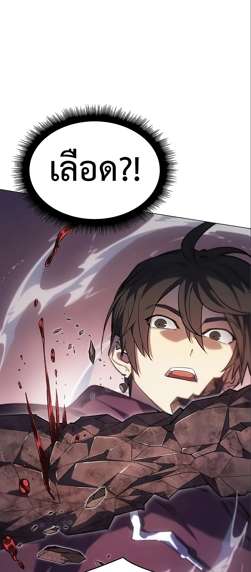 Regressing with the King Is Power ตอนที่ 6 หน้า 38