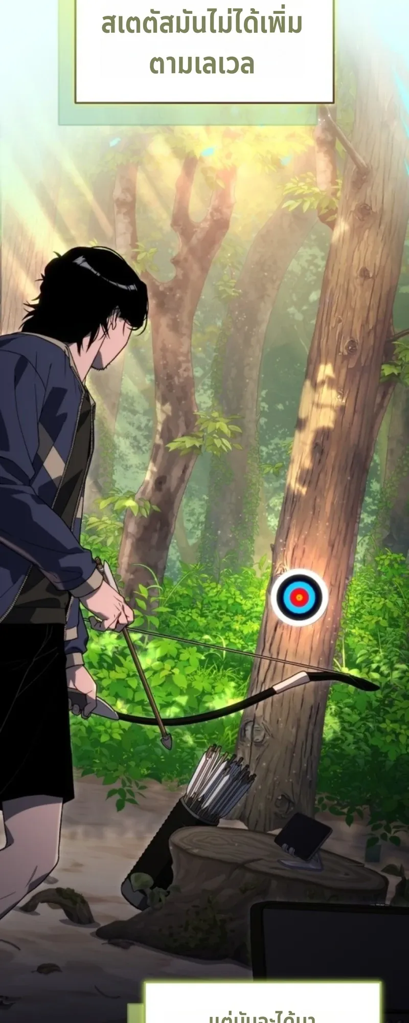 Apocalypse Veteran ตอนที่ 2 หน้า 75