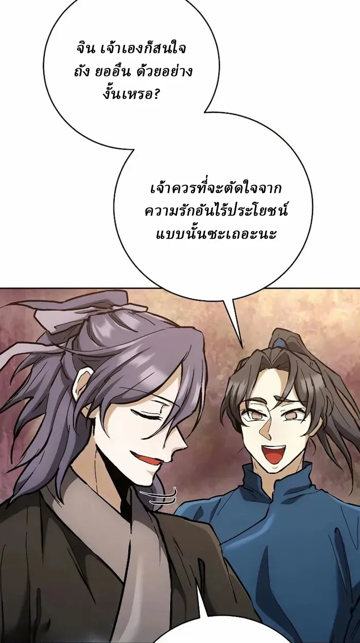 Reborn on the Demonic Cult Battlefield ตอนที่ 13 หน้า 34