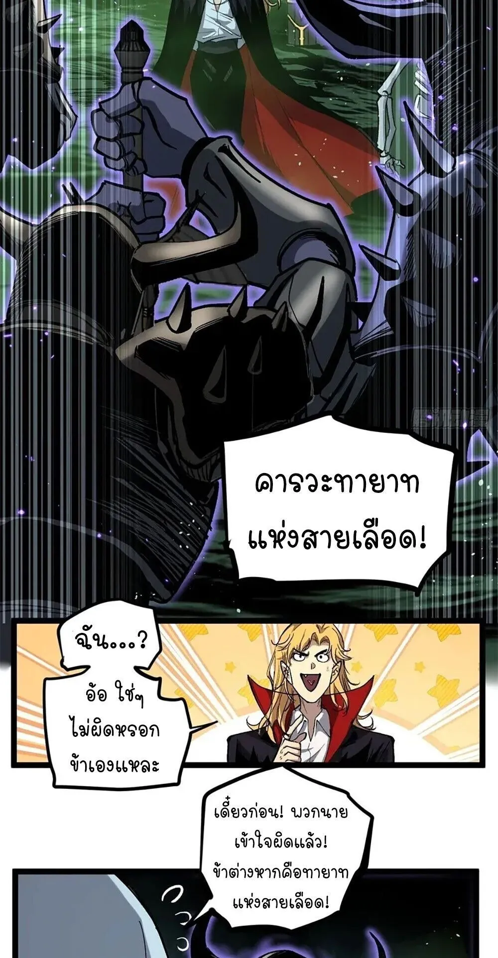Gatekeeper of the Boundless Worlds ตอนที่ 145 หน้า 6