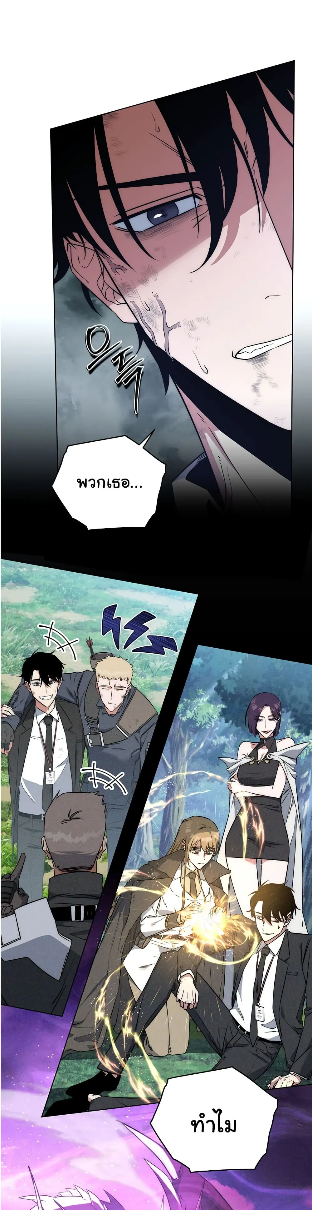 Return of the Sword God-Rank Civil Servant ตอนที่ 1 หน้า 7