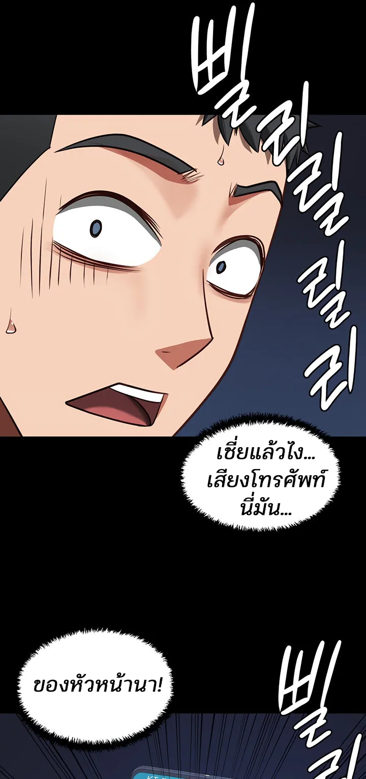 Locked Up ตอนที่ 4 หน้า 82