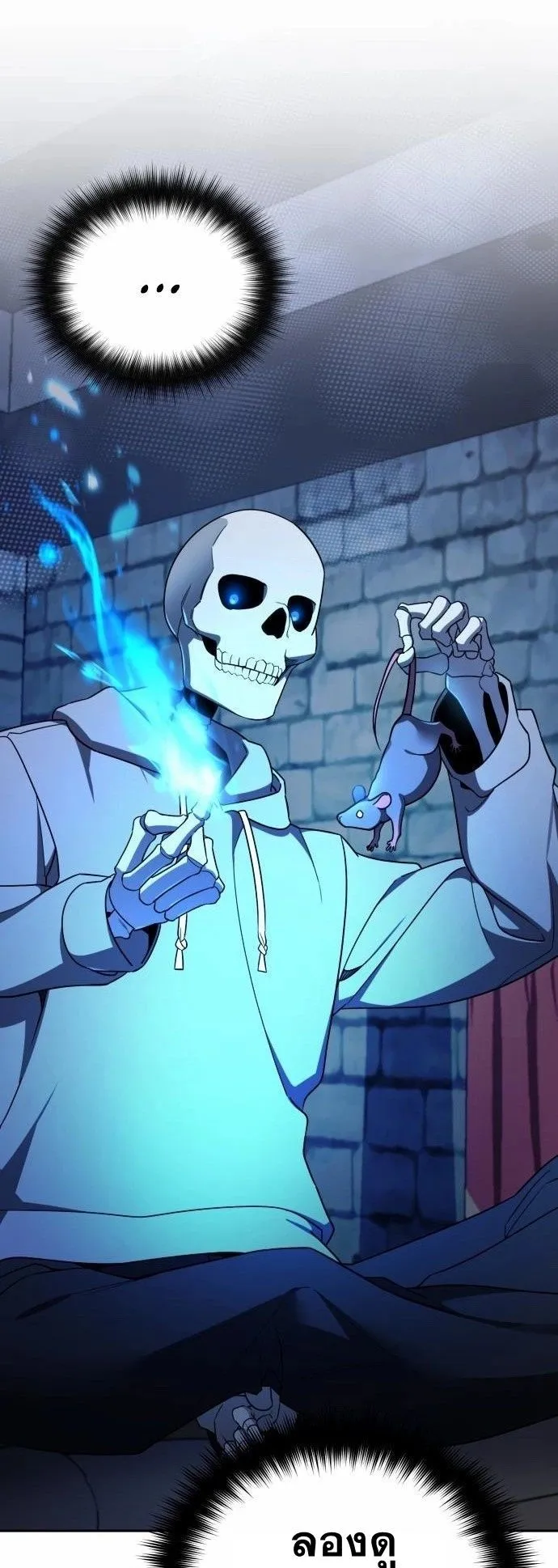 Sovereign of the Infinite Clones ตอนที่ 3 หน้า 37