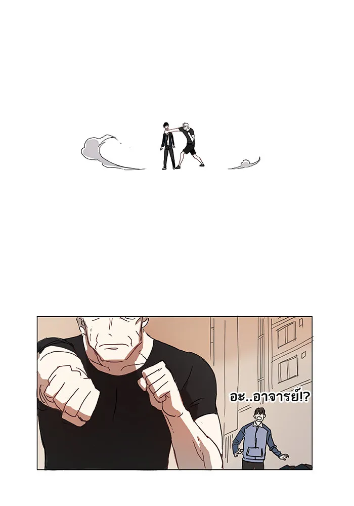 The Boxer ตอนที่ 3 หน้า 28