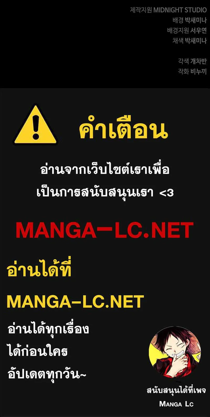 The Player Hides His Past ตอนที่ 50 หน้า 88