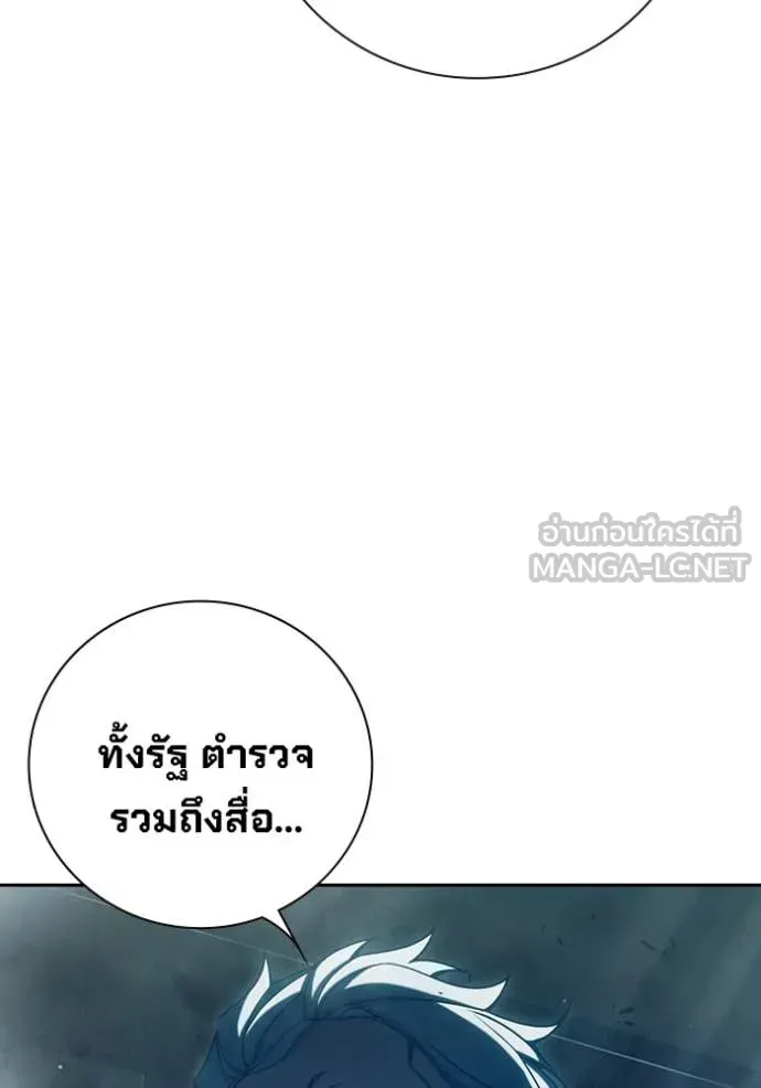 Juvenile Prison ตอนที่ 92 หน้า 49