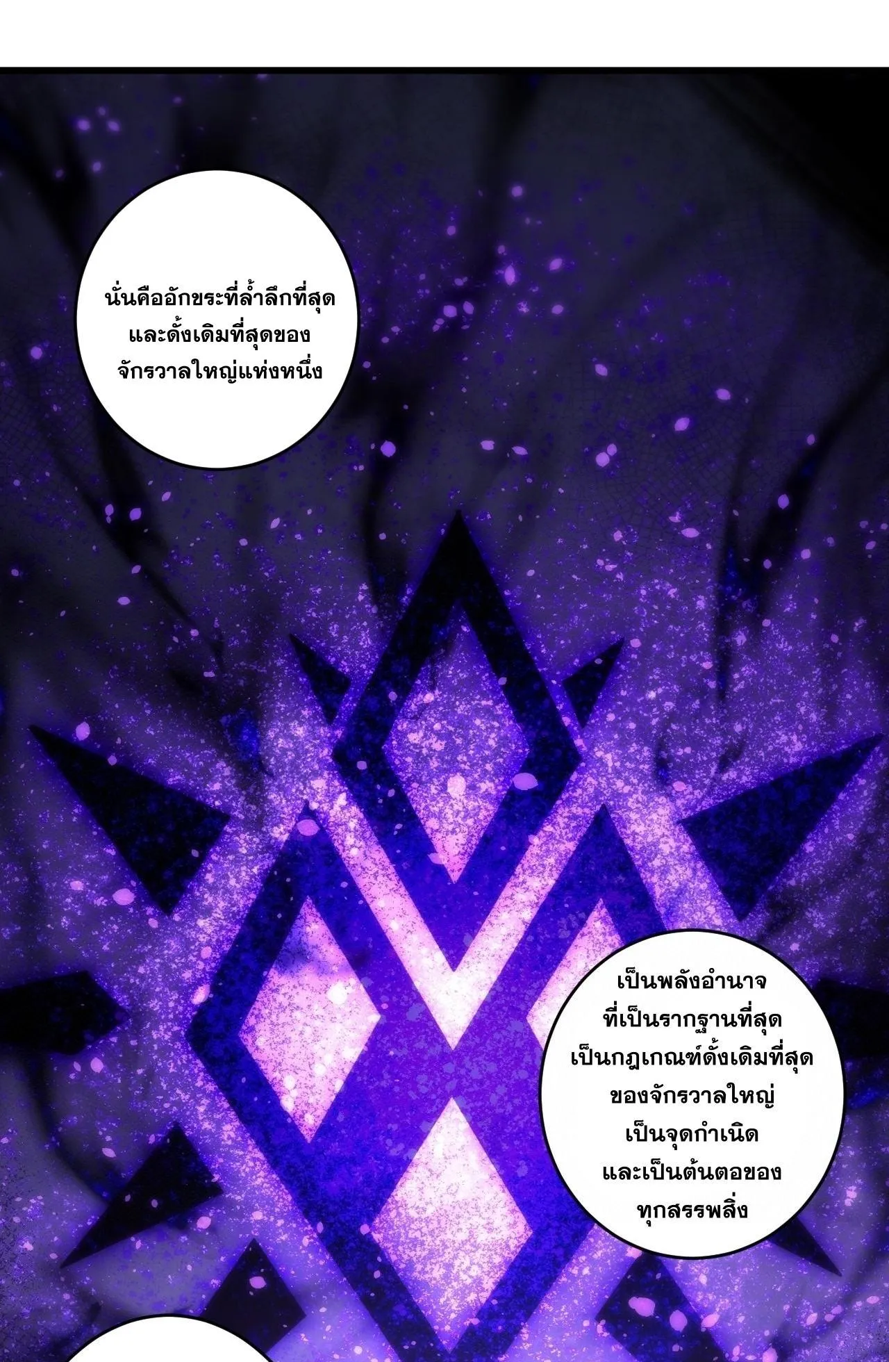 Disastrous Necromancer ตอนที่ 291 หน้า 61