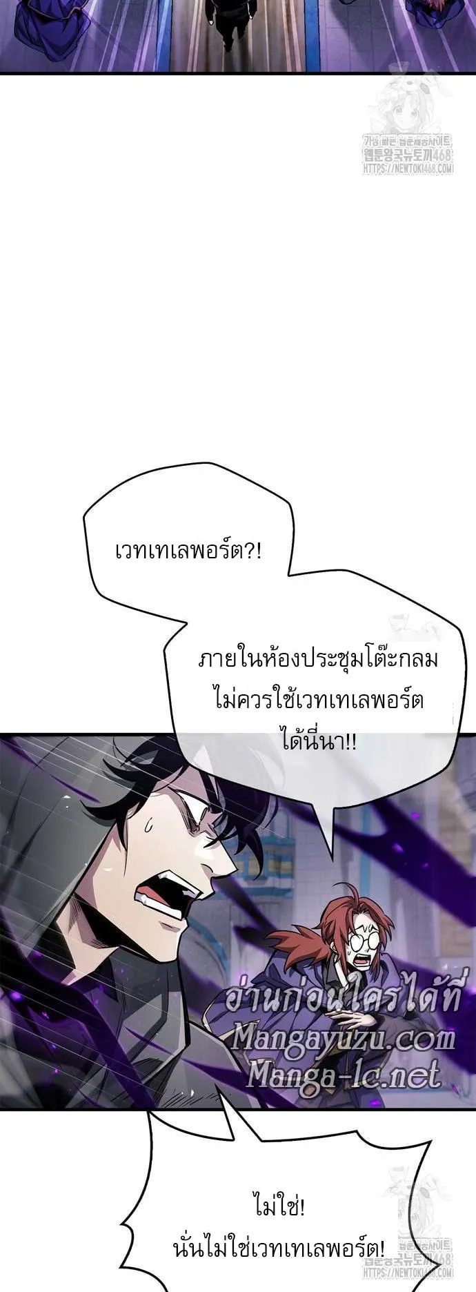The Player Hides His Past ตอนที่ 63 หน้า 82