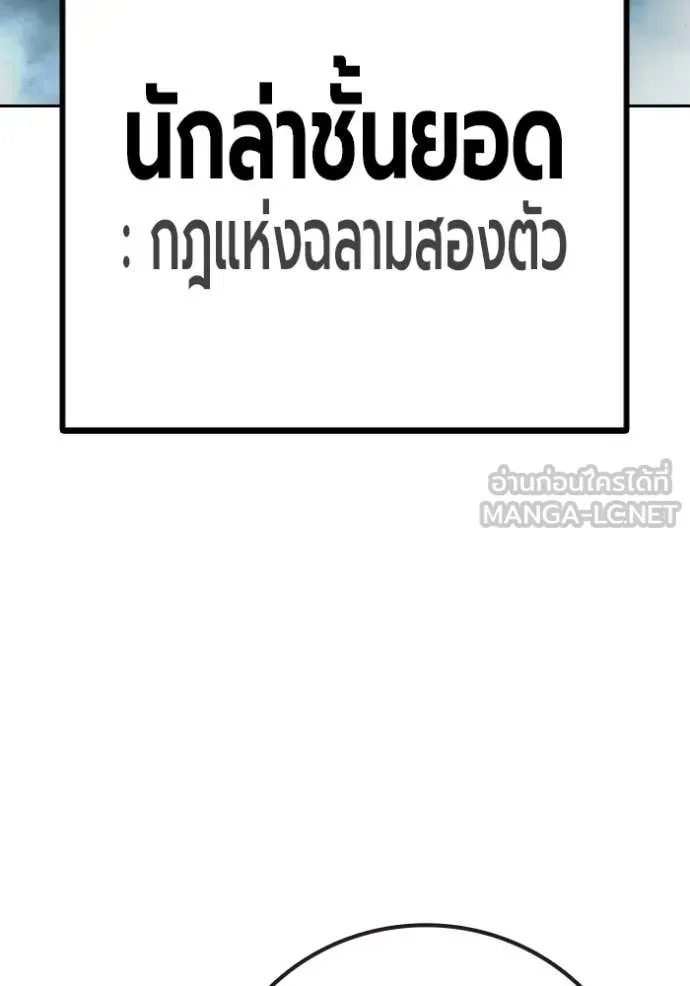 Juvenile Prison ตอนที่ 71 หน้า 248