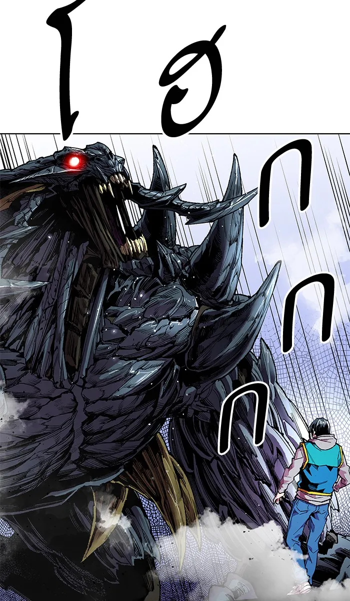 Limit Breaker ตอนที่ 1 หน้า 138