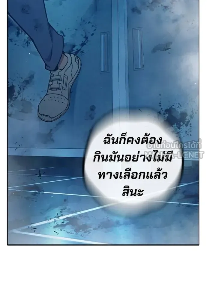 Juvenile Prison ตอนที่ 48 หน้า 243