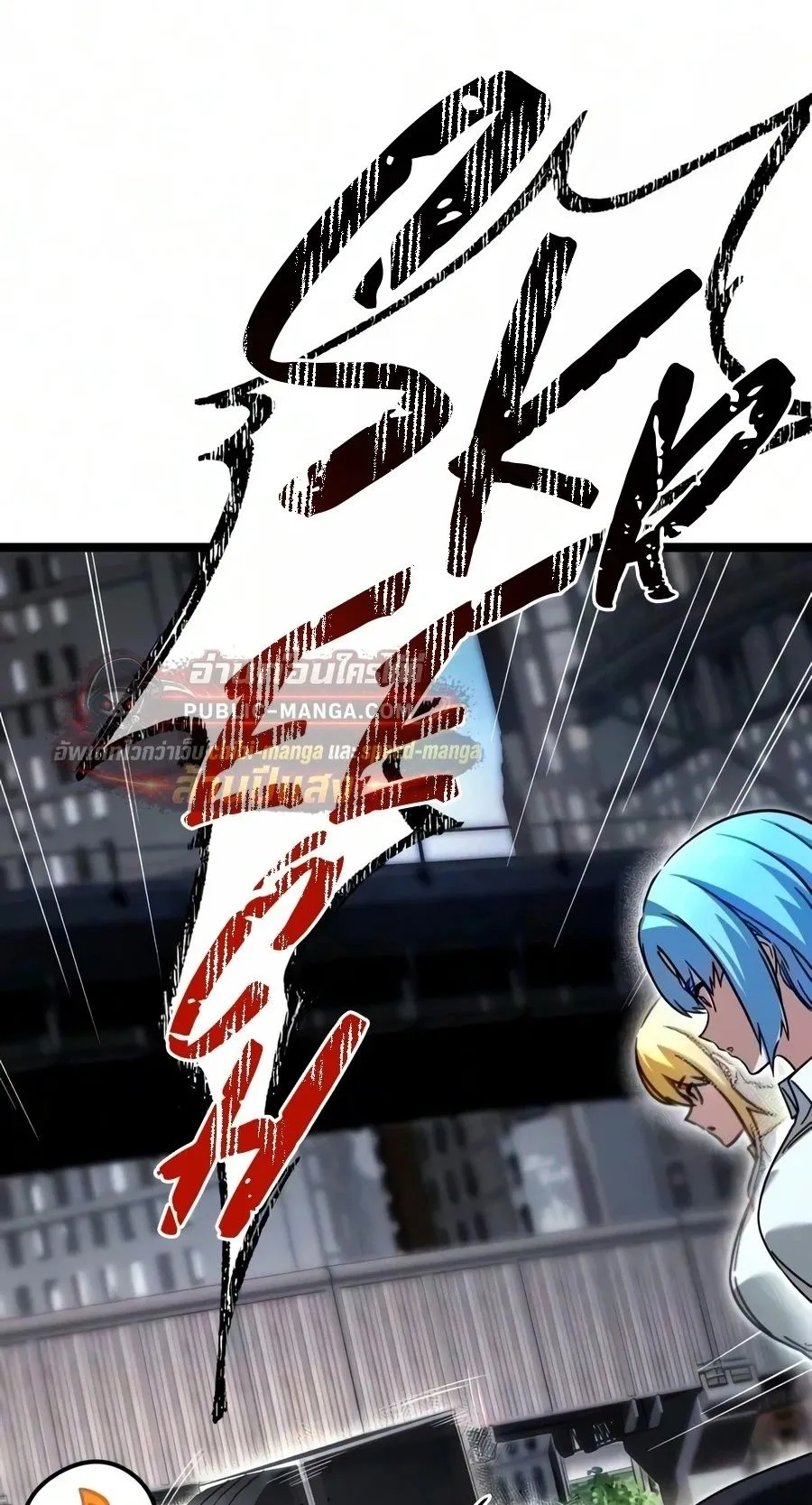 I Took Over The Academy With a Single Sashimi Knife ตอนที่ 83 หน้า 95