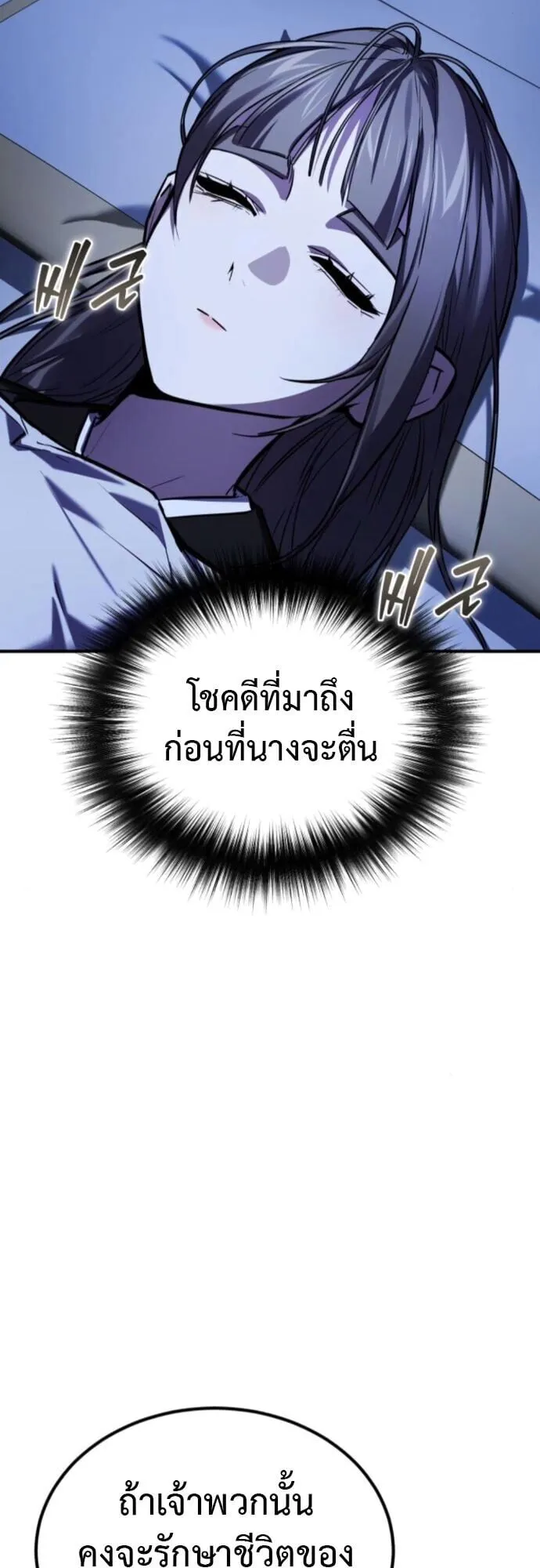 The Demon God ตอนที่ 26 หน้า 43