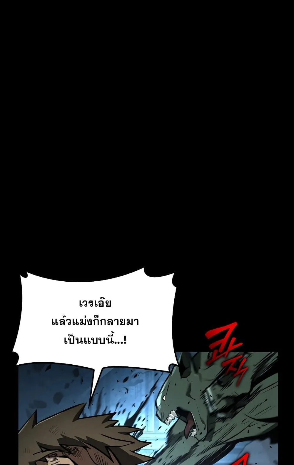 The World After the end ตอนที่ 0 หน้า 25