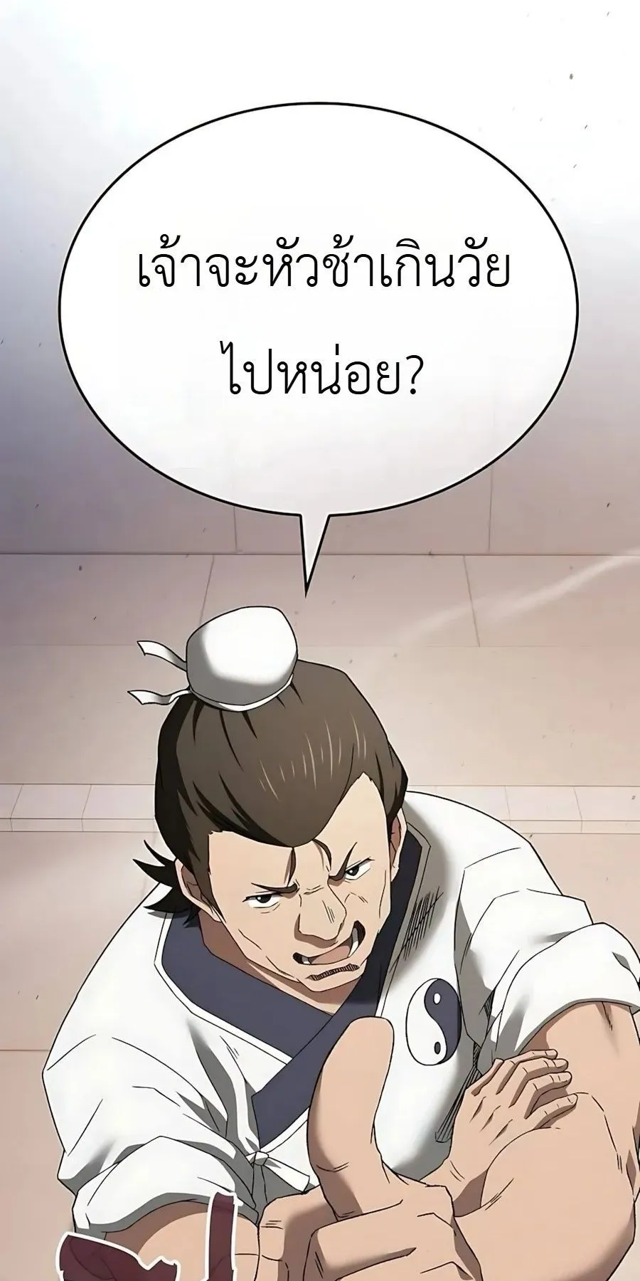Pay-to-Win Martial God ตอนที่ 9 หน้า 56