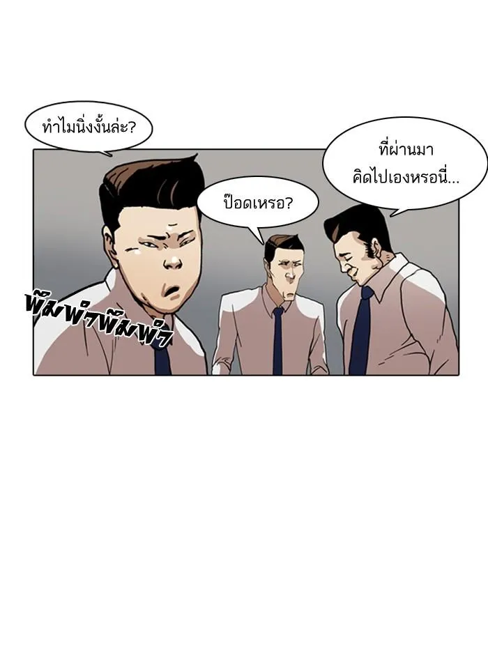 Lookism ตอนที่ 6 หน้า 38