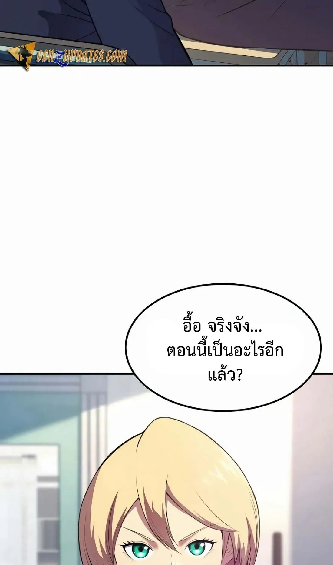 Academy Reincarnation Hero การหวนคืนของวีรบุรุษแห่งสถาบัน ตอนที่ 4 หน้า 115