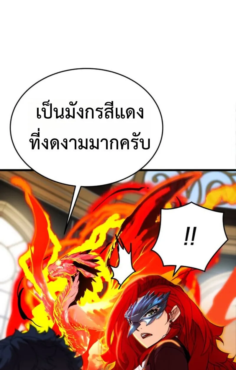 Player of a Fallen Noble Family ตอนที่ 4 หน้า 8