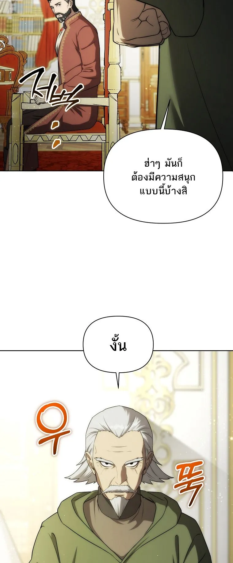 Barbarian’s Adventure in a Fantasy World ตอนที่ 15 หน้า 28