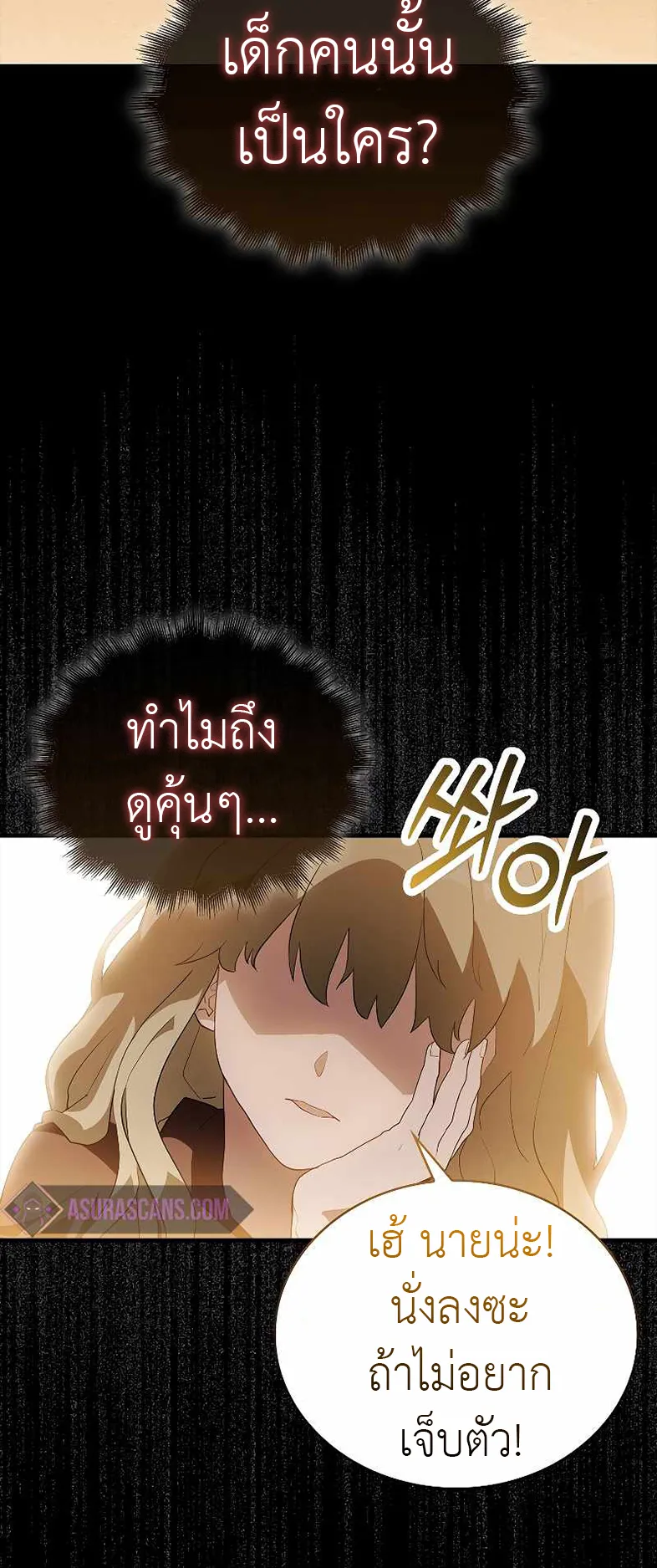 The Blood Knight’s Villains ตอนที่ 2 หน้า 63