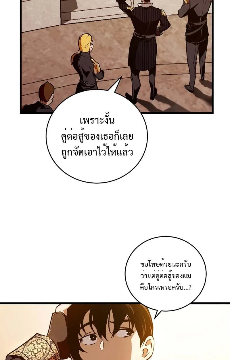 Fated to Be Loved by Villains ตอนที่ 2 หน้า 123