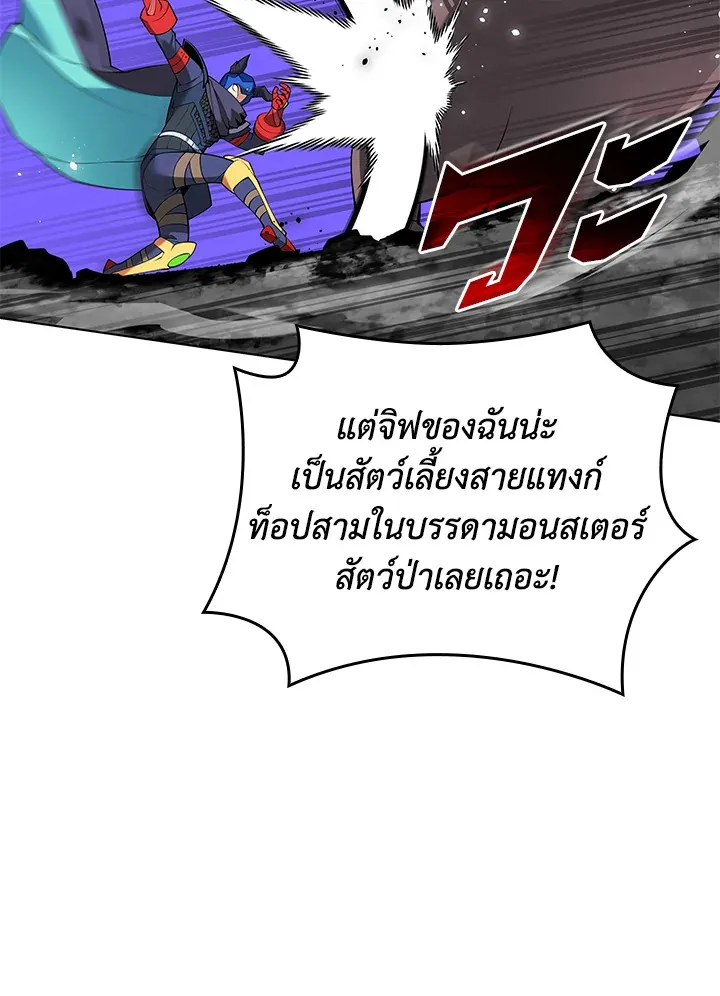 Overgeared ตอนที่ 222 หน้า 146