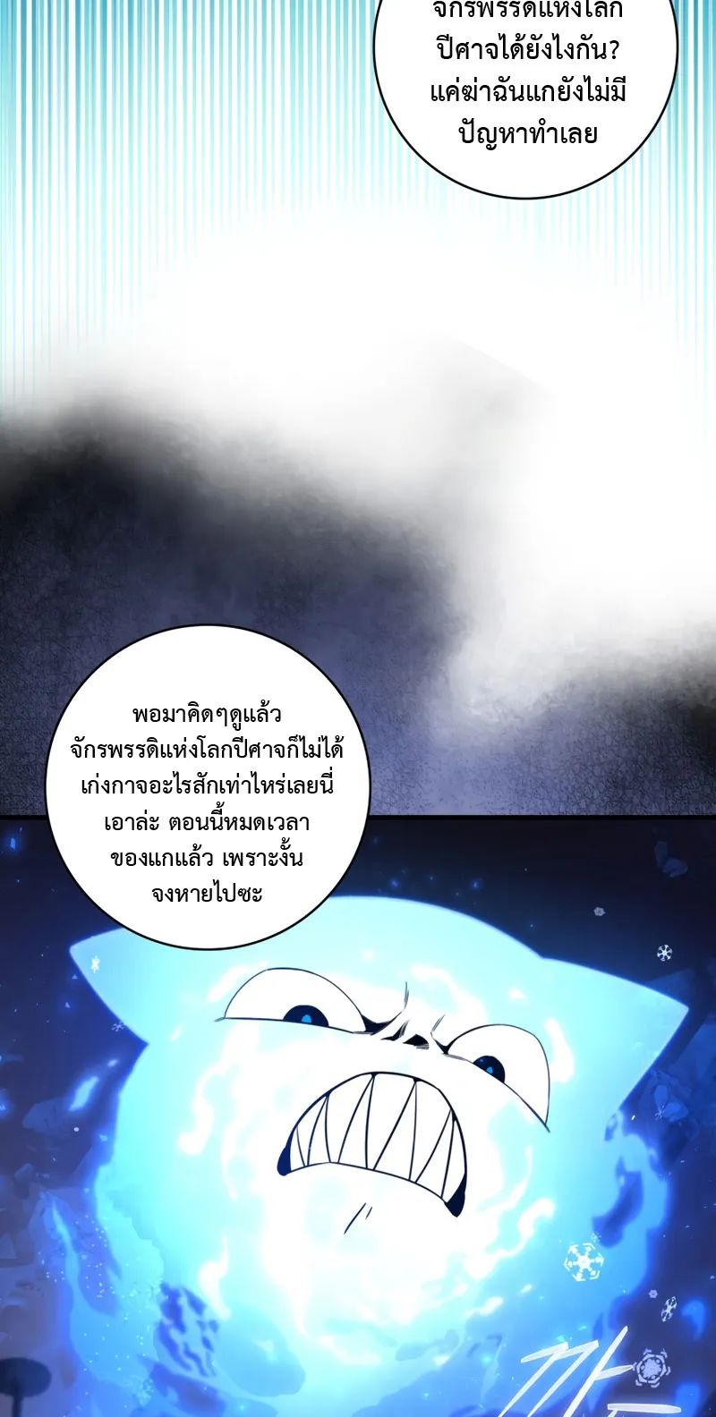 The Reincarnated Assassin Is a Swordmaster ตอนที่ 7 หน้า 56