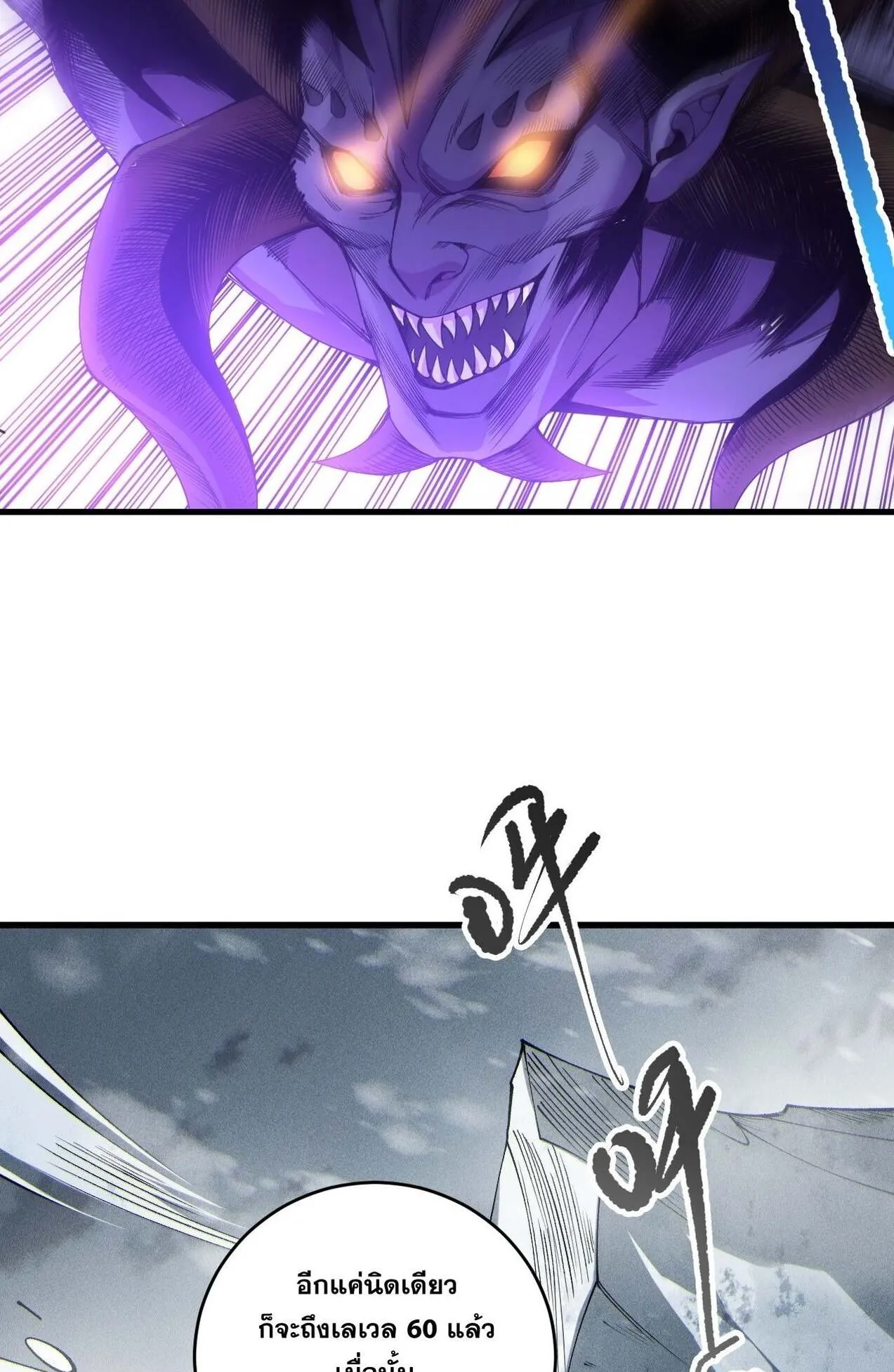 Disastrous Necromancer ตอนที่ 244 หน้า 44