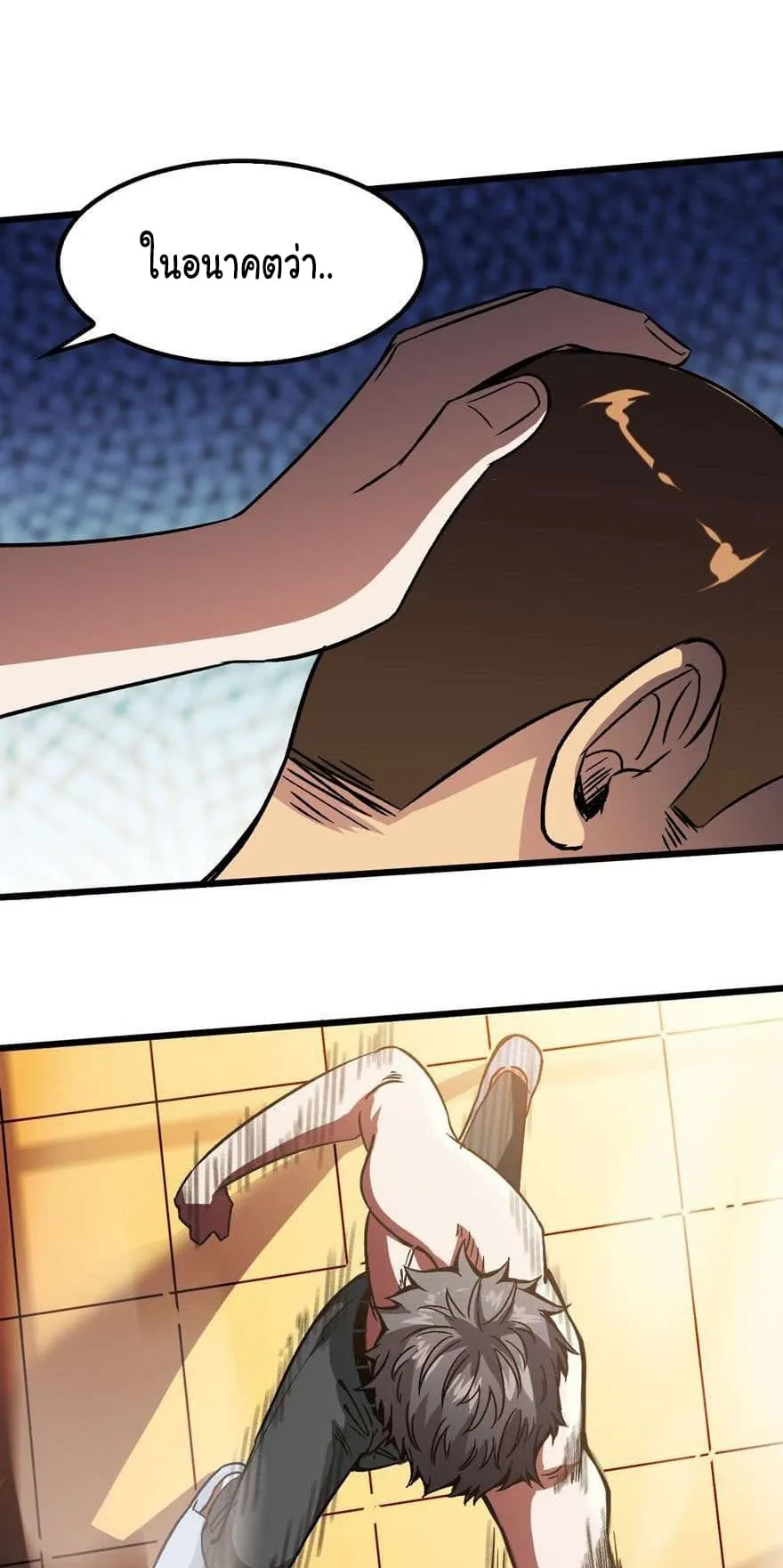 Back to Rule Again ตอนที่ 2 หน้า 16