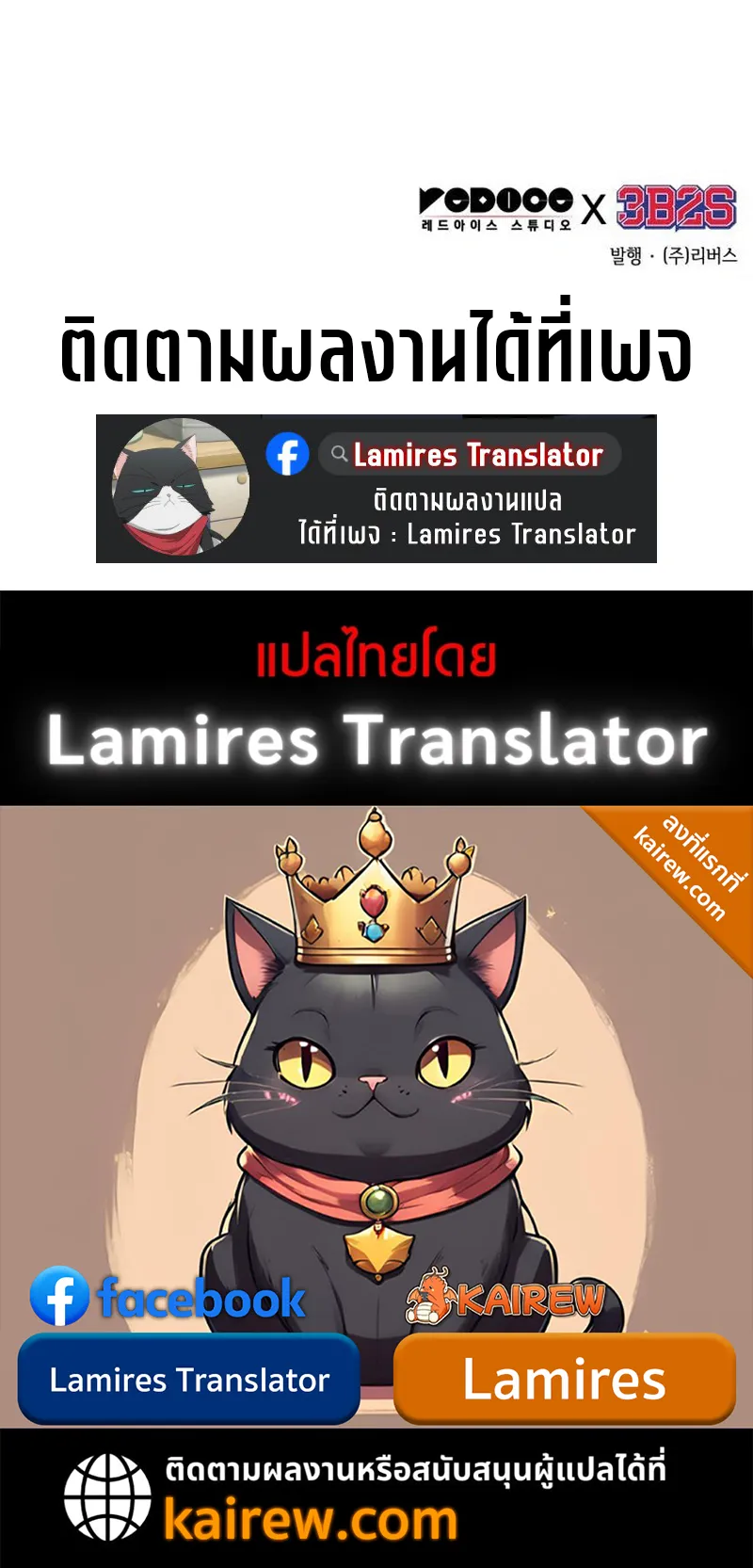 Nano Machine Chapter 282 หน้า 73