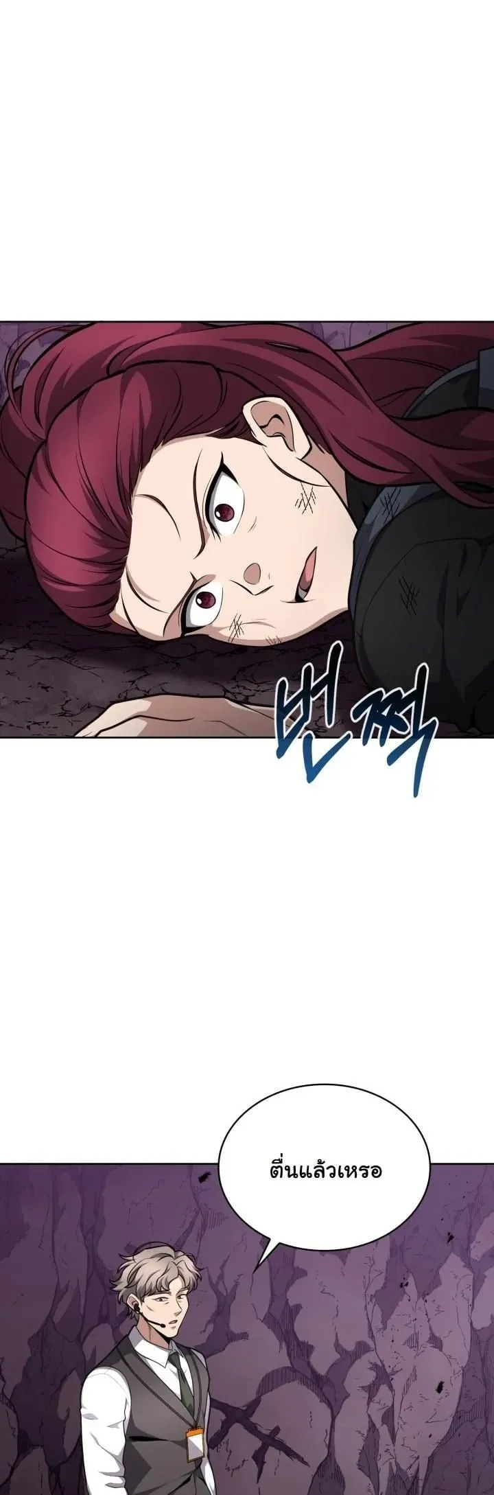 Kidnapped Dragon ตอนที่ 23 หน้า 29
