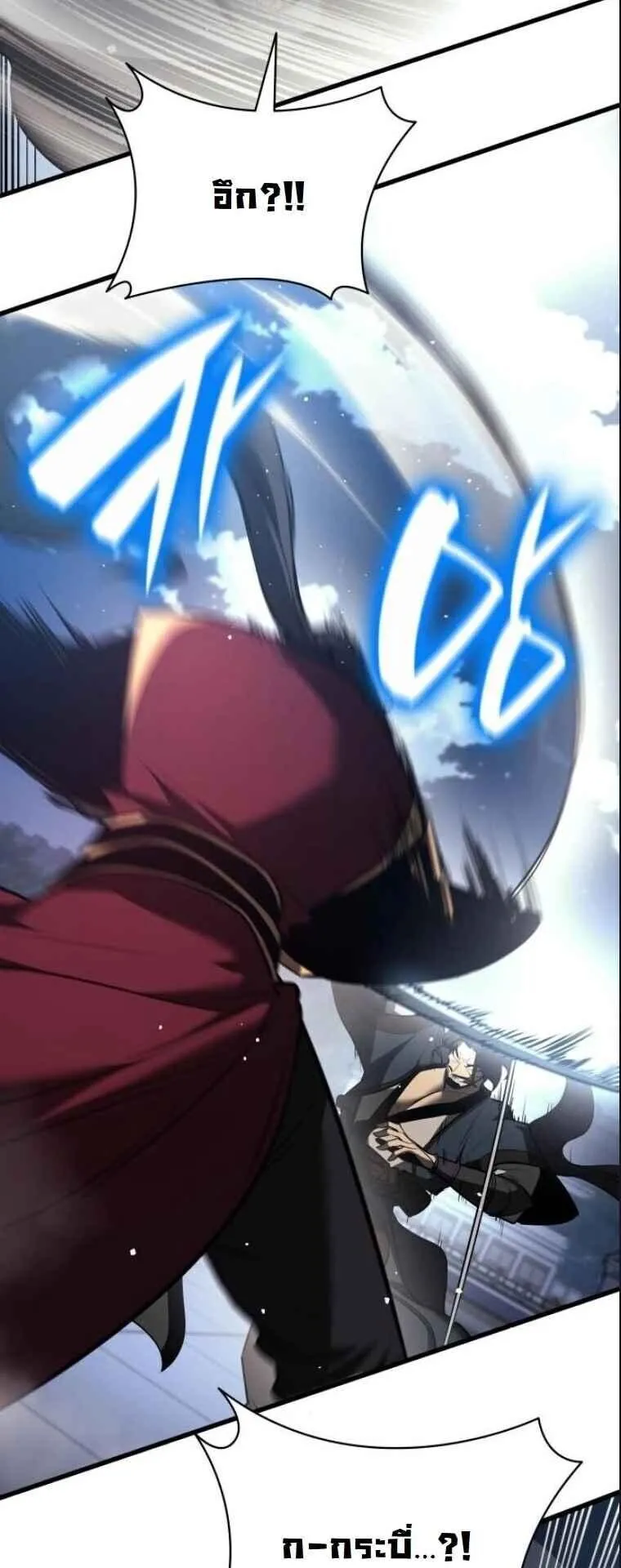 Rebirth of the Divine Demon ตอนที่ 15 หน้า 50