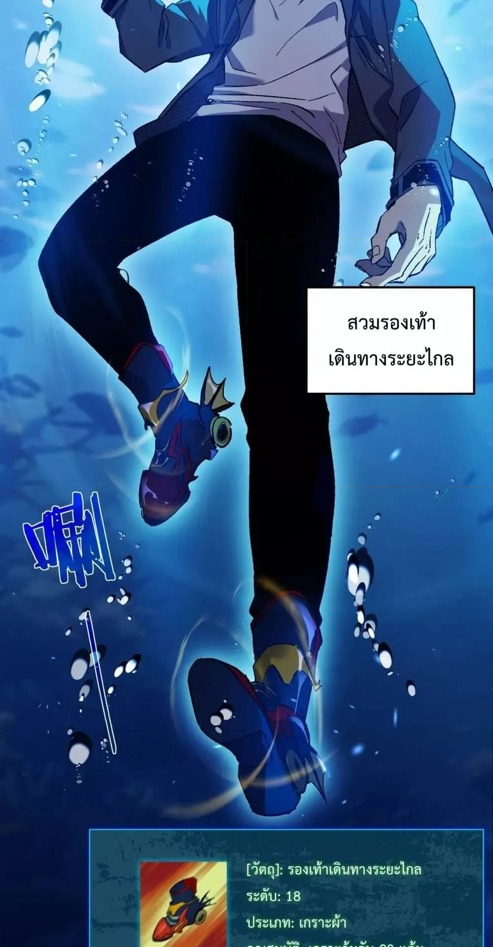 My Passive Skills Are Invincible ตอนที่ 12 หน้า 44