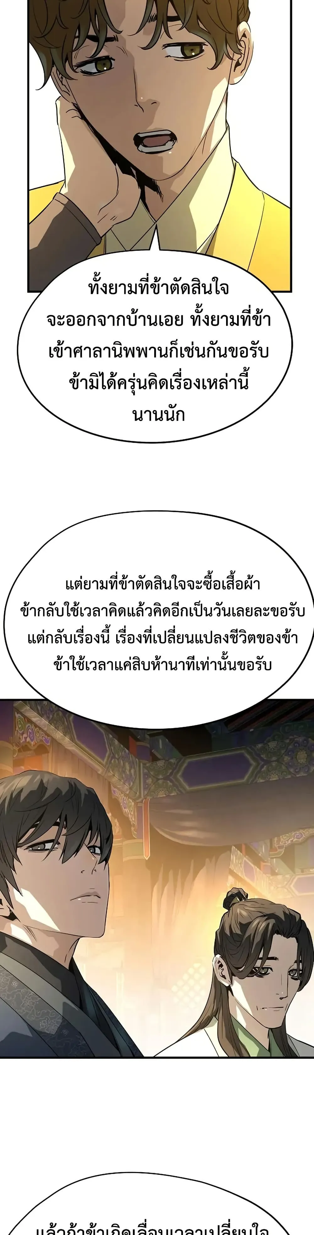 Absolute Regression ตอนที่ 86 หน้า 17