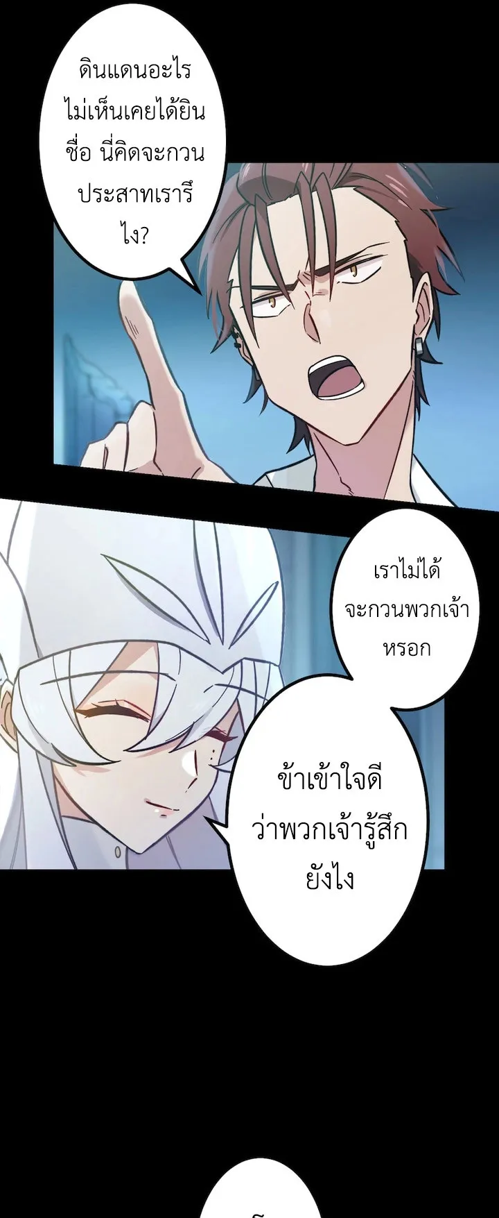 The Strongest Assassin Gets Transferred To Another World With His Whole Class ตอนที่ 1 หน้า 71