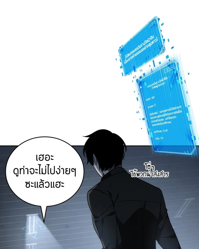 Omniscient Reader ตอนที่ 16 หน้า 87