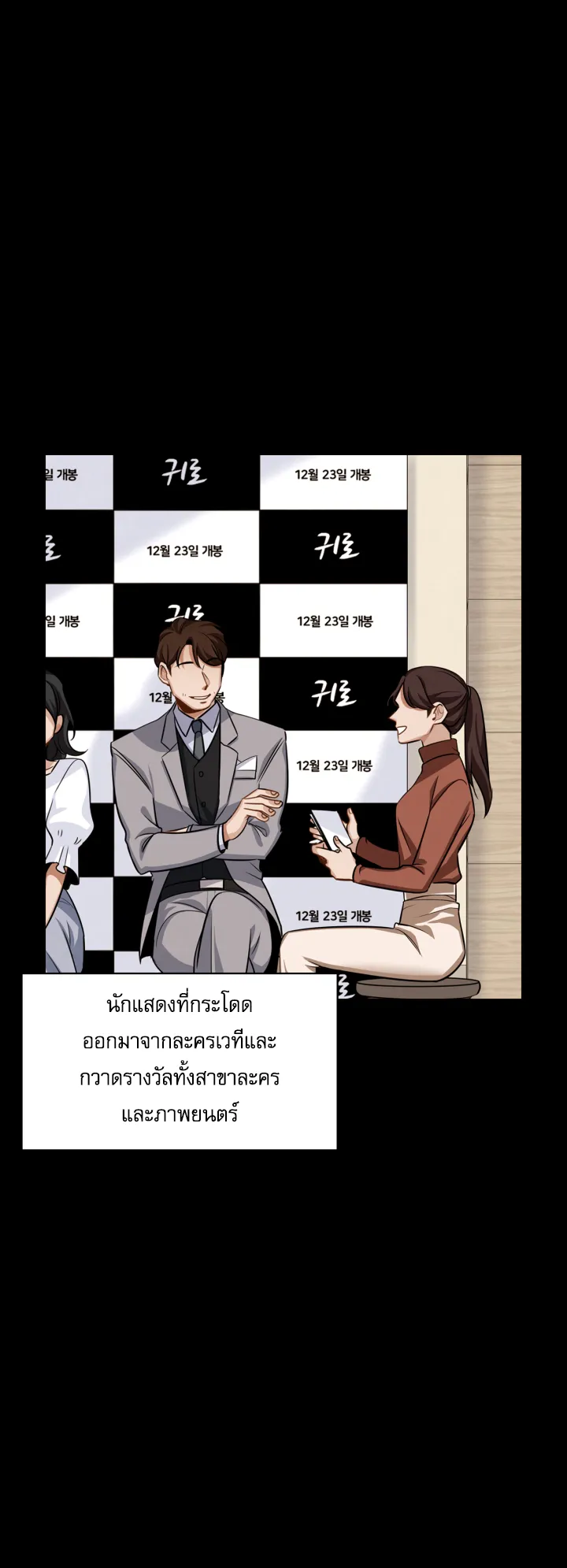Be the Actor ตอนที่ 1 หน้า 6
