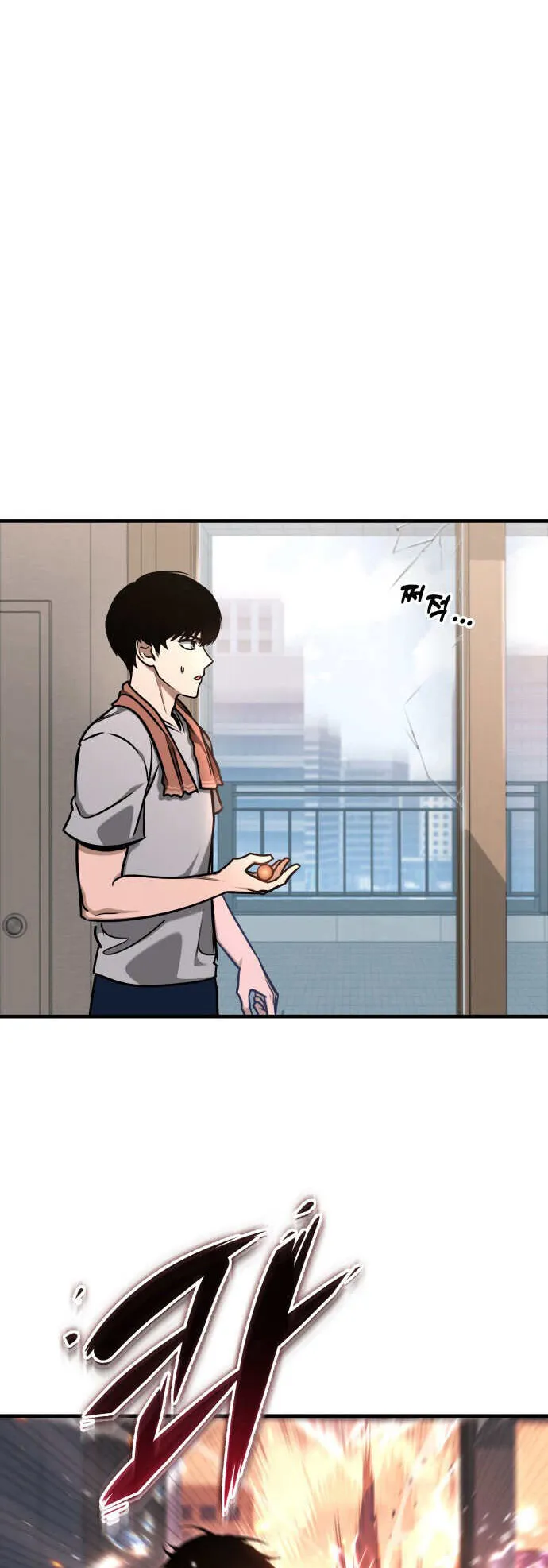 My Exclusive Tower Guide ตอนที่ 1 หน้า 52