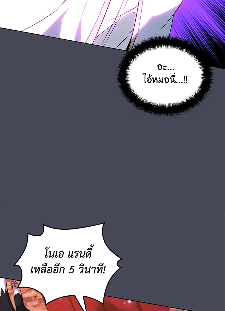 Overgeared ตอนที่ 207 หน้า 51