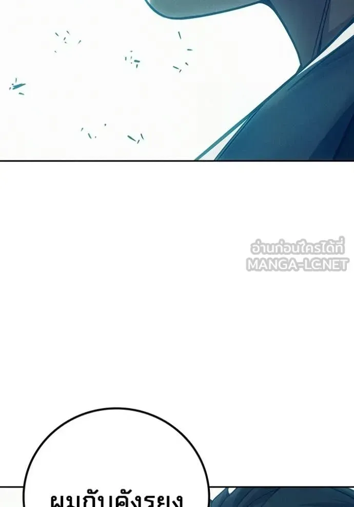 Juvenile Prison ตอนที่ 84 หน้า 181